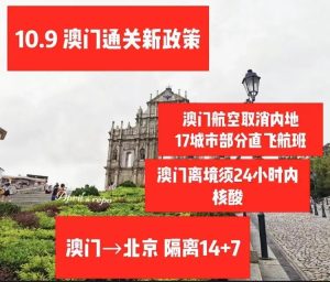 澳门新增疫情，拿到换证预约号的美宝如何改期？