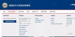 美国大使馆_北京美宝换护照经验/攻略分享_美国护照更新