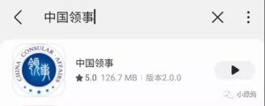美国已开关，美宝家庭可用中国领事APP一键更换中国旅行证！