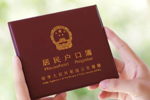 美宝上户口流程分享，上海美宝要注意！
