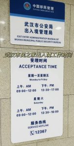 武汉办理<一次性出入境证明>攻略