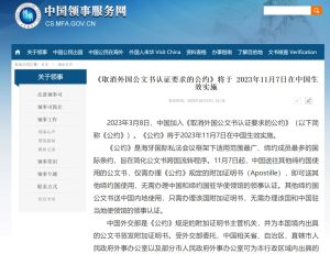 《海牙认证》，美宝身份认证省时省钱！